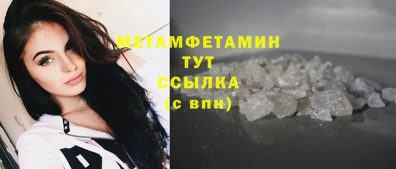 Метамфетамин Methamphetamine  купить наркотик  Советская Гавань 